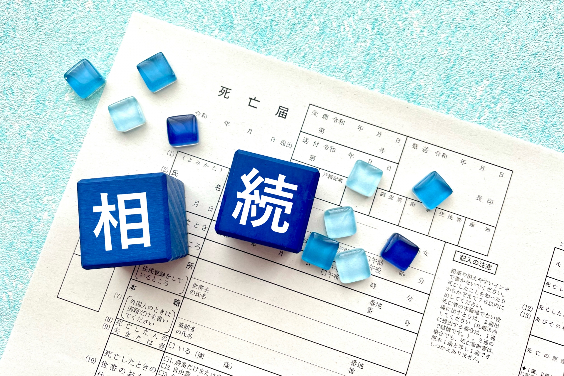 相続分野で集客できない理由と今すぐできる改善策